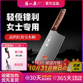 Zhang xiaoquan authentic women's special small kitchen knife household knife small lightweight ultra-thin sharp slicing vegetable cleaver authentic slicing knife kitchen chef's knife 40cr13mov stainless steel