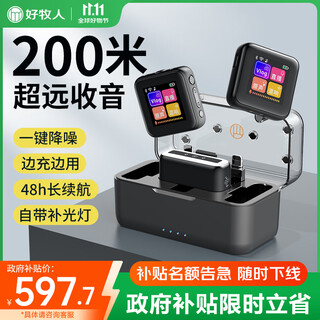 Good shepherd wireless microphone lavalier wheat bee one to two radio douyin anchor sound card live recording equipment singing noise reduction video interview microphone mobile phone camera computer