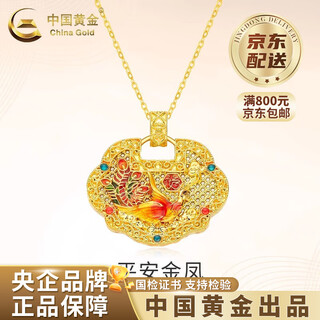 China gold (china gold) 18k gold safety lock pendant for women new retro clavicle k old valentine's day birthday gift for girlfriend and wife 18k gold safety lock pendant with a total weight of about 2g and a free silver chain