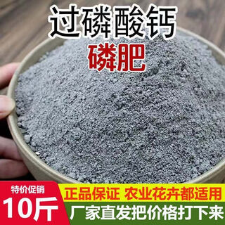 High calcium phosphate fertilizer powder superphosphate flowering fertilizer gardening fruits and vegetables potted plant general fertilizer phosphorus potash fertilizer powdered high calcium phosphate fertilizer/superphosphate whole pack of superphosphate fertilizer high calcium phosphate fertilizer 50jin jin equals 0.5kg