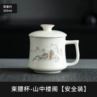 Song jian white porcelain ru kiln ceramics personal tea cup office men and women cups mug water cup annual party event souvenir huang ru waist cup-mountain pavilion safety pack 200ml (inclusive)-400ml (inclusive)