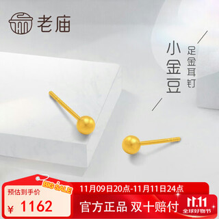 Old temple gold earrings, ancient rhyme gold earrings, ancient craftsmanship, small golden beans as a birthday gift to my girlfriend