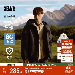 Semir down jacket men's mid-length winter rainproof, dirtproof, oilproof and windproof loose hooded jacket 109724113128