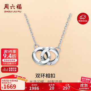 Saturday fu pt950 platinum necklace double ring necklace b068411 about 3.07g 40+5cm birthday gift