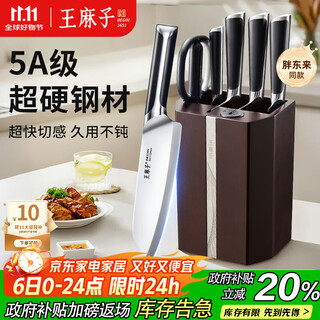 Wang mazi complete set of household knives, sharp kitchen household kitchen knife set, bone chopping knife, bone shearing knife, sharpener knife set, the same style as fat donglai