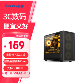 Huntkey g63 halberd glass side transparent chassis gs680c desktop host computer game chassis supports m-atx motherboard/360 water cooling/buckle-type quick-release side panels g63 black (supports m-atx motherboard)