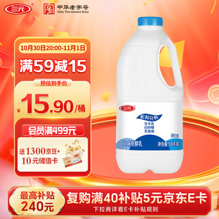 Sanyuan original large barrel flavored yogurt 1.8kg/barrel family-packed yogurt, new and old packaging shipped alternately