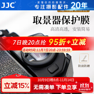 Jjc camera viewfinder screen ar anti-reflective film suitable for fuji xt50 xt30ii xs20 xs10 xt30 xt200 xt100 xt20 protective film accessories xt30ii xt30 viewfinder ar film 1 piece