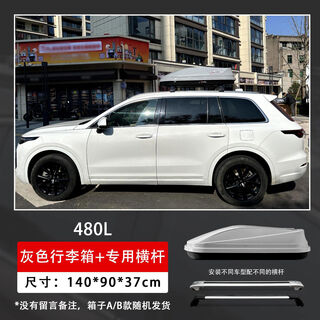 Litian adapts to byd song pro tang second generation new energy s7 qin yuan song max car roof luggage box car screw embedded 480l white box + ultra-quiet crossbar