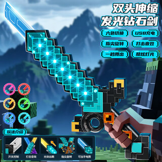Maile kid minecraft automatic retractable diamond sword children's electric sound and light toys as birthday and holiday gifts for boys and girls