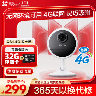 Ezviz cb1 3 million ultra-clear 4g dual sim version free data model built-in unlimited data smart home indoor home surveillance battery camera