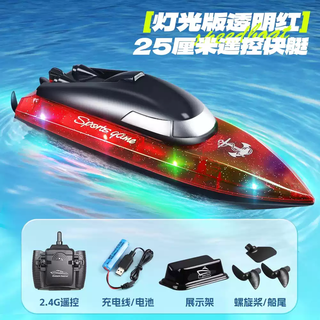 2025 high-power remote control water speed yacht can be launched into the water rc electric boat children and boys toy model light version 25 high-speed speed boat-china red anti-fall resistance extreme three-electric version about 300 minutes of play