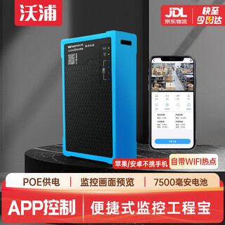 沃浦工程宝监控视频检测仪多功能摄像头调试器POE供电海康大华宇视手机监控安装维护网络配件测试仪