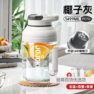 Raf core huang xiaoming juicing bucket jiujiuchi home juicing cup small fried juice machine portable juice cup coconut ash upgraded 14-leaf blade + upgraded strengthened motor 1499ml straw + data cable