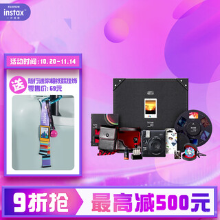 Instax fuji instax instant instant camera mini99 burning streamer gift box set