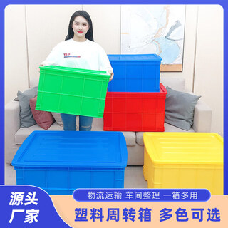 Yinelli industrial product logistics plastic turnover box large rectangular cat litter box with lid thickened plastic box storage box turnover basket storage plastic box basket special fish tank for turtles 380 boxes outer diameter length 41*width 30*height 15cm without lid default blue white green yellow red please note