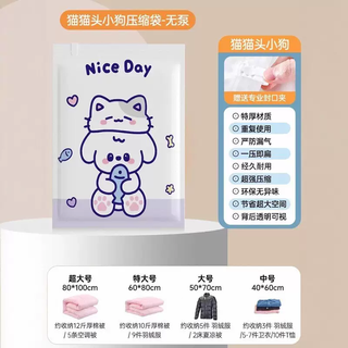 Yusenyi vacuum compression bag thickened storage clothes and quilts exhausted clothes and quilts special bags for down jackets (cat cat head puppy) no pump set 4 pack large size 50x70cm