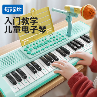 Carl baby 37-key electronic keyboard children's toy musical instrument beginner early education with microphone small piano boy and girl birthday gift