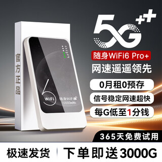 Fanling single month 5.9 2025 new 5g portable wifi wireless gigabit network unlimited traffic mobile nationwide pre-storage free 3cwifi6 portable car broadband 5g power bank nationwide top edition lifetime warranty + free replacement