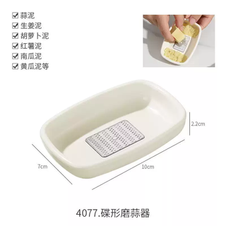 Yusenyimimu ginger garlic grinder rub fruit puree food supplement mud kitchen ginger ginger cream ginger juice artifact disc-shaped garlic grinder 1 item no. 4077 1ml disc-shaped garlic grinder 1 item item no. 4077