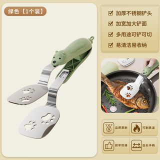 Junzhifu 304 stainless steel tongs fried fish spatula non-stick pan multifunctional kitchen spatula omelette pancake steak food tongs green - 1 pack frying spatula/clip two-in-one bear fried fish tongs upper and lower pairs