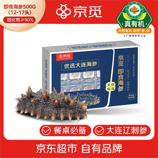 Jingmi dalian organic ready-to-eat sea cucumber 1jin jin equals 0.5kg 12-17 pieces solids 90% seafood aquatic products family pack