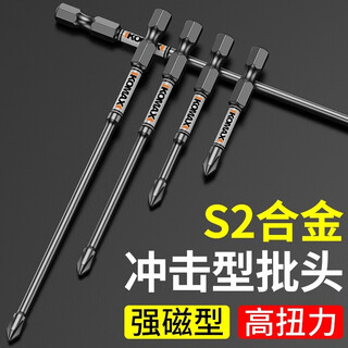 Komax impact strong magnetic bit cross high hardness hand drill tungsten steel electric screwdriver screw set electric batch 50 impact bits 10 boxes