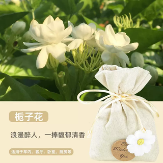 Yusenyi car sachet aromatherapy car bag new car formaldehyde deodorization special car interior gardenia (2 bags) deodorizing loose fragrance light fragrance