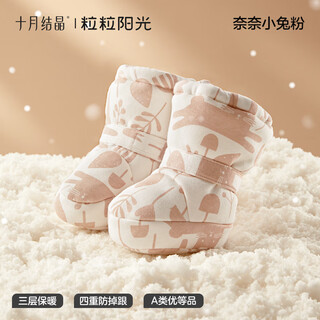 十月结晶 新生儿脚套夹棉秋冬男女宝宝护脚套0-12个月婴儿软底鞋子 奈奈小兔粉-高筒 6-12个月