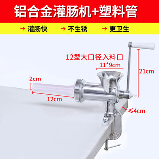 Shijanu sausage filling machine household aluminum alloy meat grinder small hand-cranked stuffing machine minced meat stuffing manual sausage machine small no. 12 stuffing machine + plastic enema tube