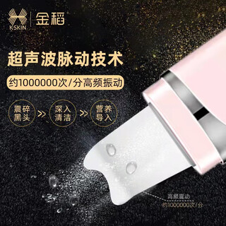 Jindao ultrasonic peeling machine blackhead instrument beauty instrument home acne remover pore cleaning kd8023 skin rejuvenation kd8023 neutral white