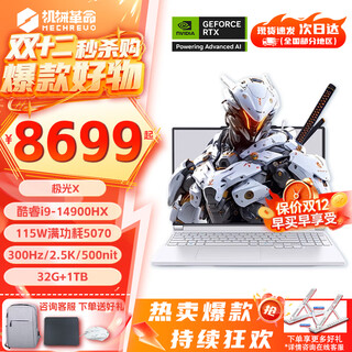 Mechanical revolution aurora