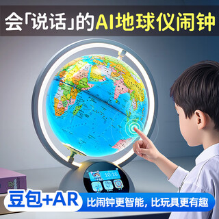 Wanhuo children's ai alarm clock smart 2025 new student-specific wake-up artifact electronic alarm clock globe junior high school student dedicated middle school student learning time manager self-discipline artifact