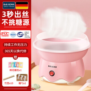 Baijie marshmallow-maschine diy vollautomatische haushalts-marshmallow-herstellungsmaschine elektrische farbige süßigkeitenmaschine kommerzielle standmaschine kindertagsgeschenk eierschale rosa mittelgroß (wählen sie nicht die zuckerquelle aus)