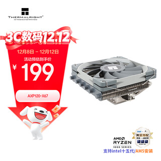 Limin (limin) axp120-x67 67mm height air-cooled radiator 6 heat pipe full reflow soldering down pressure radiator aghpiii heat pipe supports multiple platforms