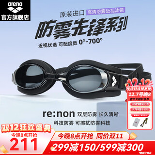 Arena men's and women's myopia swimming goggles with large frame, comfortable and adjustable high-definition anti-fog swimming goggles, imported upgraded anti-fog pioneer/black (agy-720x), myopia 200 degrees (including swimming box)