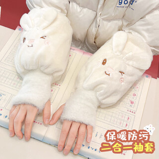 Tuzun children's gloves and sleeves 2-in-1 warm and anti-fouling and stain-resistant for boys and girls, extended length medium and large children's sleeves, down jacket sleeves, beige, warm and anti-fouling/2-in-1