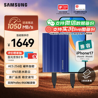 三星（SAMSUNG）2TB Type-c接口 移动固态硬盘 T7 Shield 魔力蓝 NVMe读速1050MB/s  手机直连笔记本外接 三防保护
