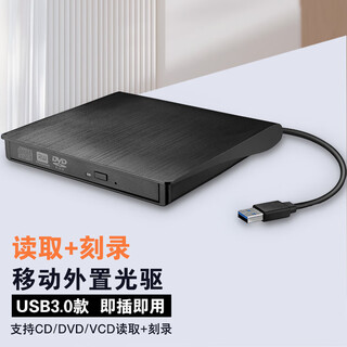 Tengfei tengfei usb external typec optical drive notebook desktop all-in-one burner disc dvd/cd/vcd computer read mobile optical drive blue ray drive large capacity burning usb3.0 read + burn cd/dvd/vcd disc