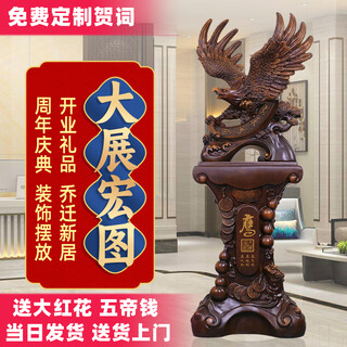 Dingxin sincerely expands its ambitions eagle ornaments high-end company opening daji gift office hotel decoration floor-standing ornaments 1.62 meters exhibition ambitions sandalwood color