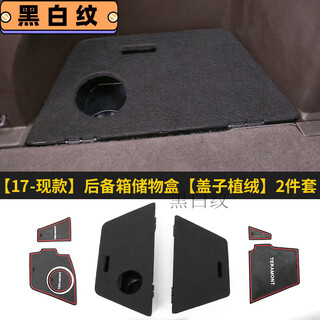 Yilu is suitable for you 17-2024 volkswagen touron trunk storage box, central control instrument storage, interior decoration modification, 17-23 model trunk storage box, flocking 0