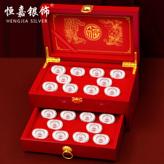 Hengjia silver jewelry 999 pure silver fu yuanbao, attract wealth, invest and collect, wedding, dragon and phoenix, certificate, fu yuanbao 5g*20 pieces, total 100g certificate + wooden box