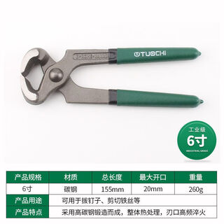 Jinsheng ball joint cutter ball joint pliers ball joint pliers branch pruning flat mouth walnut industrial grade green handle forged 6 inches