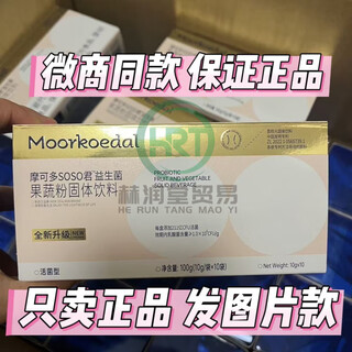 General electric mocodo soso jun probiotic fruit and vegetable powder solid beverage wechat business same style authentic 10 bars/box 1 box look for the flagship authentic product of the big pharmacy