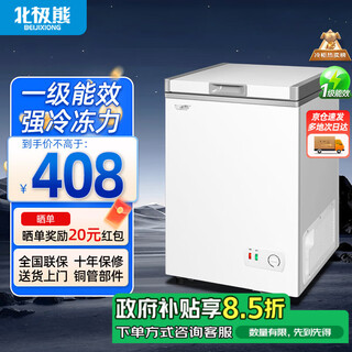Морозильная камера polar bear (beijixiong) Бытовая морозильная камера Небольшая первоклассная энергоэффективность Полная заморозка и охлаждение Горизонтальное хранение молока двойного назначения Грудное молоко Быстрая заморозка Сохранение свежести Энергосбережение 100 л/200 л/300 л Однодверная одинарная температура 108 л Первоклассная энергоэффективность Национальная совместная гарантия 108 л
