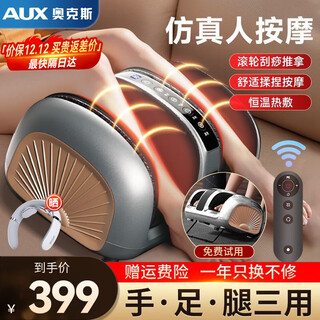 Aux foot massage machine, leg massager, calf muscle massager, fully automatic kneading non-professional meridian dredging artifact, plantar and foot soreness, practical birthday and father's day gift, 2026 new upgrade, wave-type pinch + acupoint massage, top kneading + stand, high-end and practical birthday gift for parents, elderly husbands and wives