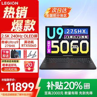 Lenovo savior y9000p ai yuanqi 2025 subsidy e-sports gaming laptop optional full blood rtx5090 independent display 24g new core 24 core ultra9-275hx 32g 1t 5060 black