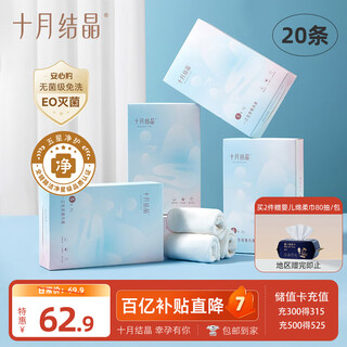 October crystallized disposable underwear for women on business trip, maternity and postpartum wash-free cotton underwear, 20 pieces, xl size, safe and sterilized