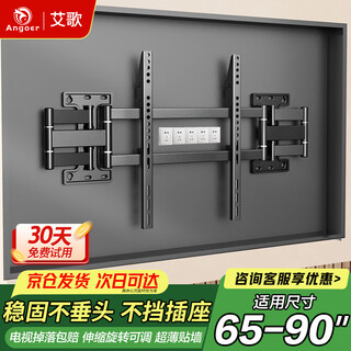 Aige ultra-thin large load-bearing embedded tv telescopic hanger 65-90 inches tv bracket suitable for xiaomi hisense tcl skyworth, etc. does not block the socket and does not block the audio ag-p8