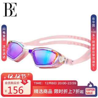 Balneaire waterproof and anti-fog high-definition coated swimming goggles for men and women adult professional diving equipment racing goggles flamingo pink